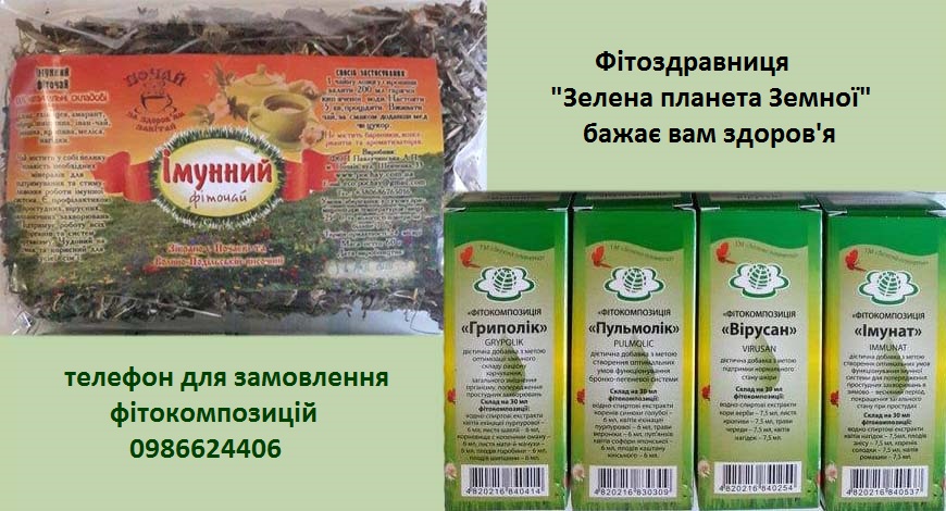 Осінь--пора осінніх сезонних простудних і вірусних захворювань. Але не варто поспішати пхати в рота синтетичні таблетки з негативними побічними діями. 