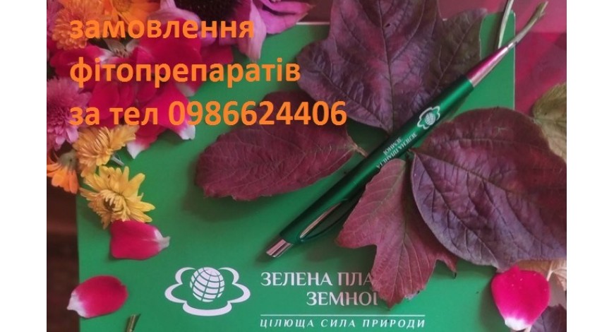 Щоб зробити собі добре, не треба чекати, коли стане погано...  Не новина і не нежданчик, що восени кашлі-грипи! ..