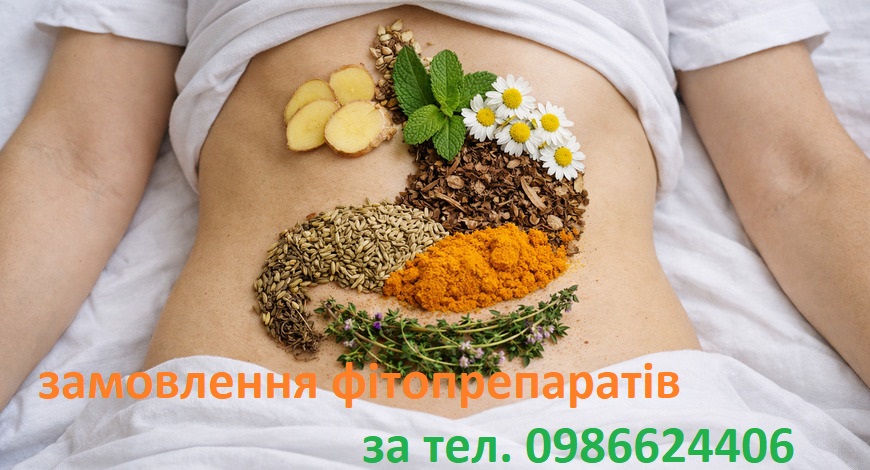 НАВОДЬТЕ ЛАД У СВОЄМУ ЧЕРЕВЦІ, АБИ ЖИТИ БУЛО СМАЧНО І БЕЗ БОЛЯЧОК.