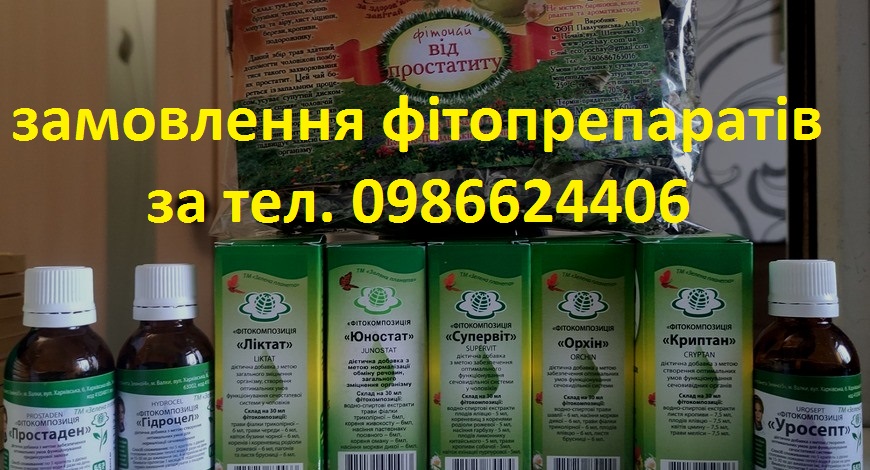 Жінки, якщо у вашого мужчини захворіли його "фаберже", не стидайтеся, звертайтеся! Бо чоловіки такі стидливі, терплять...