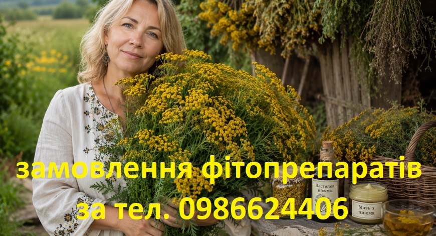 СОКОВИТИЙ СОНЯЧНИЙ КОЛІР І НАСИЧЕНА ГІРКОТА ПОЄДНАНА У СТІЙКІЙ І ЦІЛЮЩІЙ РОСЛИНІ. ПИЖМО!